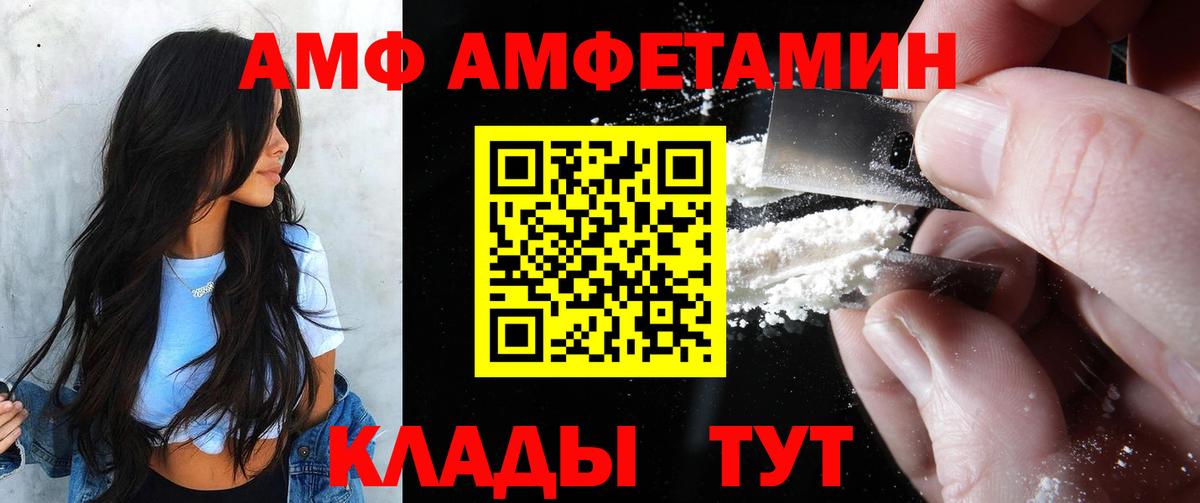 Вичуга  Amphetamine 98%  Вход с VPN 