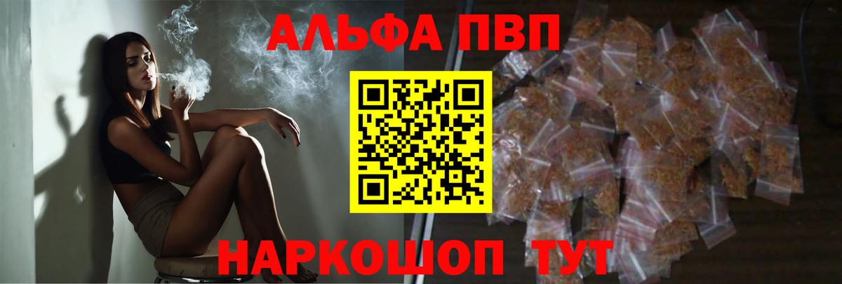 Вичуга  Альфа ПВП  Вход с VPN  A PVP VHQ  Альфа ПВП кристаллы  Alpha PVP СК 