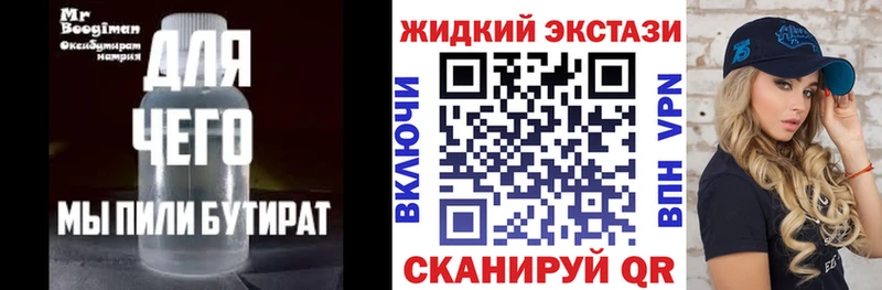 Бутират бутандиол ОМГ ОМГ маркетплейс Вичуга купить цена