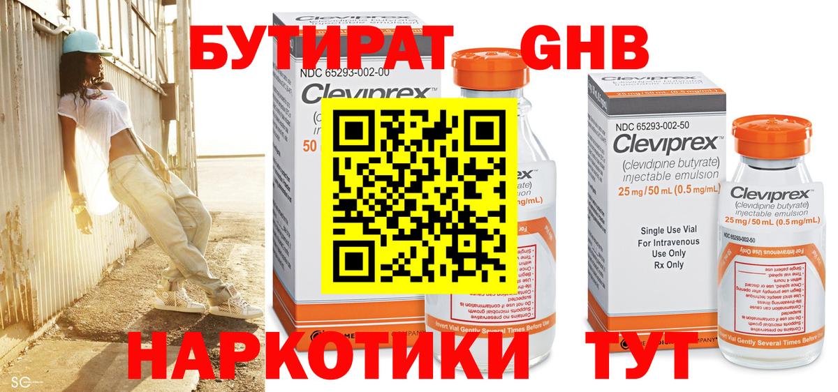 Вичуга  БУТИРАТ оксана  Вход с VPN 