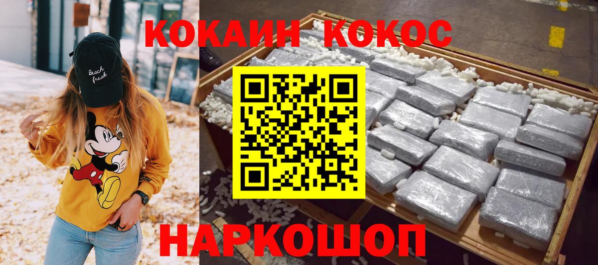 Вичуга  Кокаин Эквадор  КОКАИН  КОКАИН VHQ  Вход с VPN 
