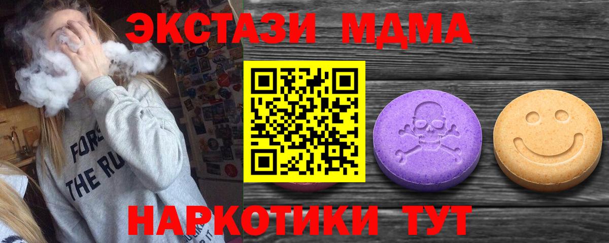 Экстази 99%  Экстази  Вичуга  Вход с VPN 