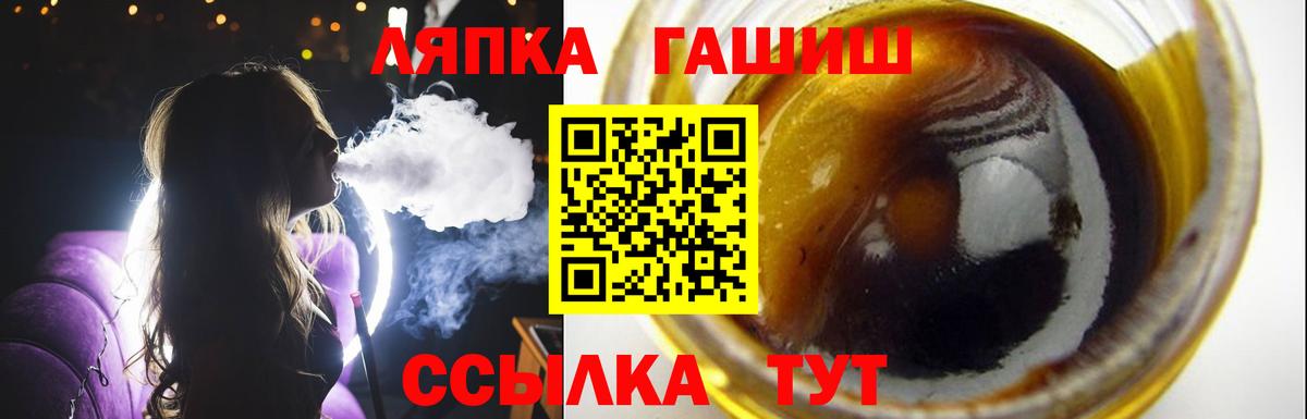 где купить наркотик  ГАШИШ Premium  Гашиш  Вход с VPN  Вичуга  ГАШИШ Premium 