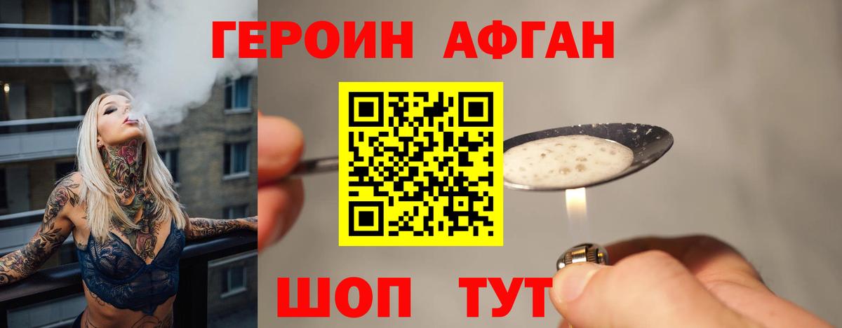ГЕРОИН VHQ Вичуга