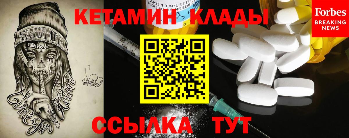 Кетамин ketamine  Вход с VPN  КЕТАМИН VHQ  Вичуга 