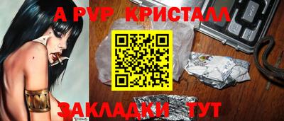 apvp Гудермес
