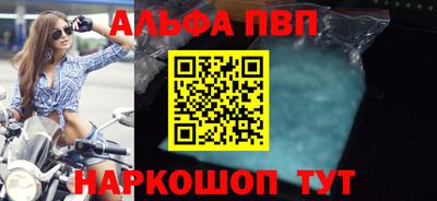 apvp Гудермес