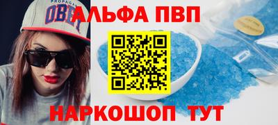 альфа пвп VHQ Гуково