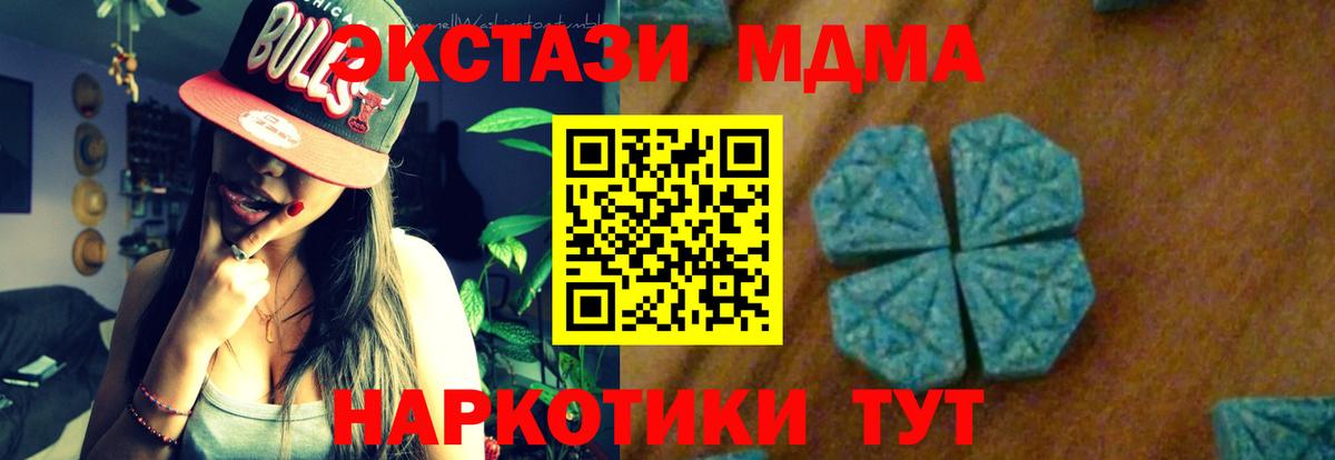 Вичуга  МДМА молли  MDMA  Вход с VPN 