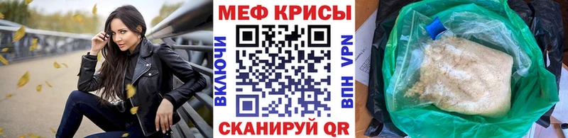 МЯУ-МЯУ кристаллы Вичуга