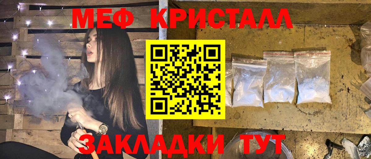 МЯУ-МЯУ мука  Мефедрон VHQ  Вичуга  МЕФ  Вход с VPN 