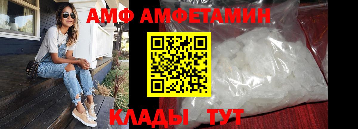 МЕТАМФЕТАМИН пудра Вичуга