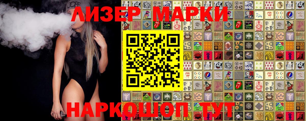 Марки NBOMe 1500мкг Вичуга