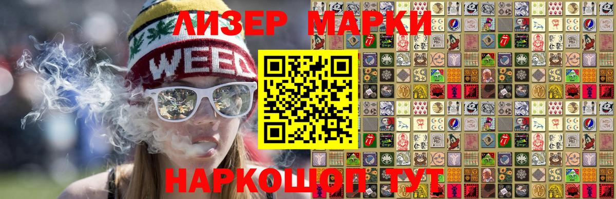 Наркотические марки 1,8мг  Вход с VPN  Марки NBOMe  Вичуга 