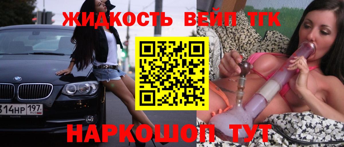Дистиллят ТГК гашишное масло Вичуга